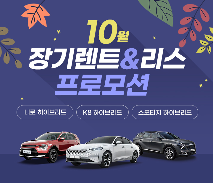카베이 10월 프로모션